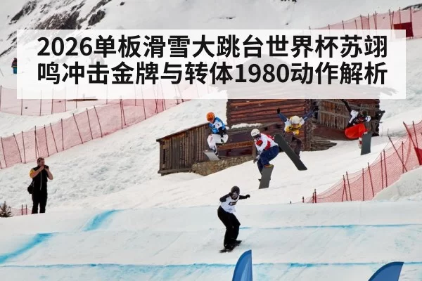 winter sports snowboard competition