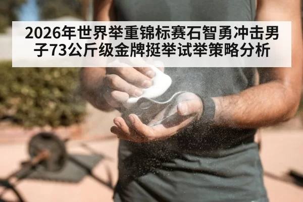 weightlifting chalk hands barbell