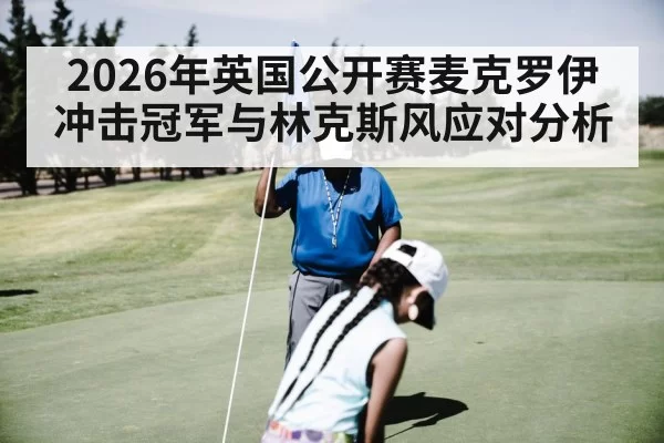 golf putting green wind