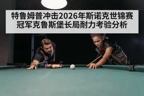 snooker table green baize