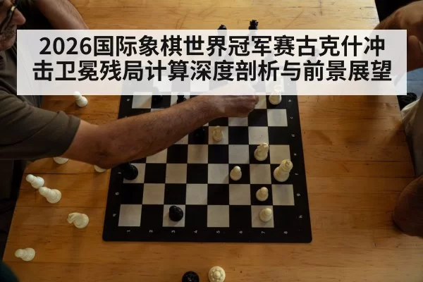 chess tournament